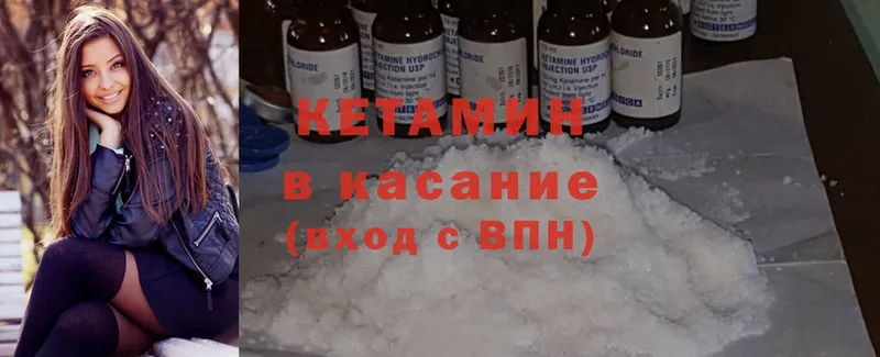 Кетамин ketamine  гидра tor  Красавино 