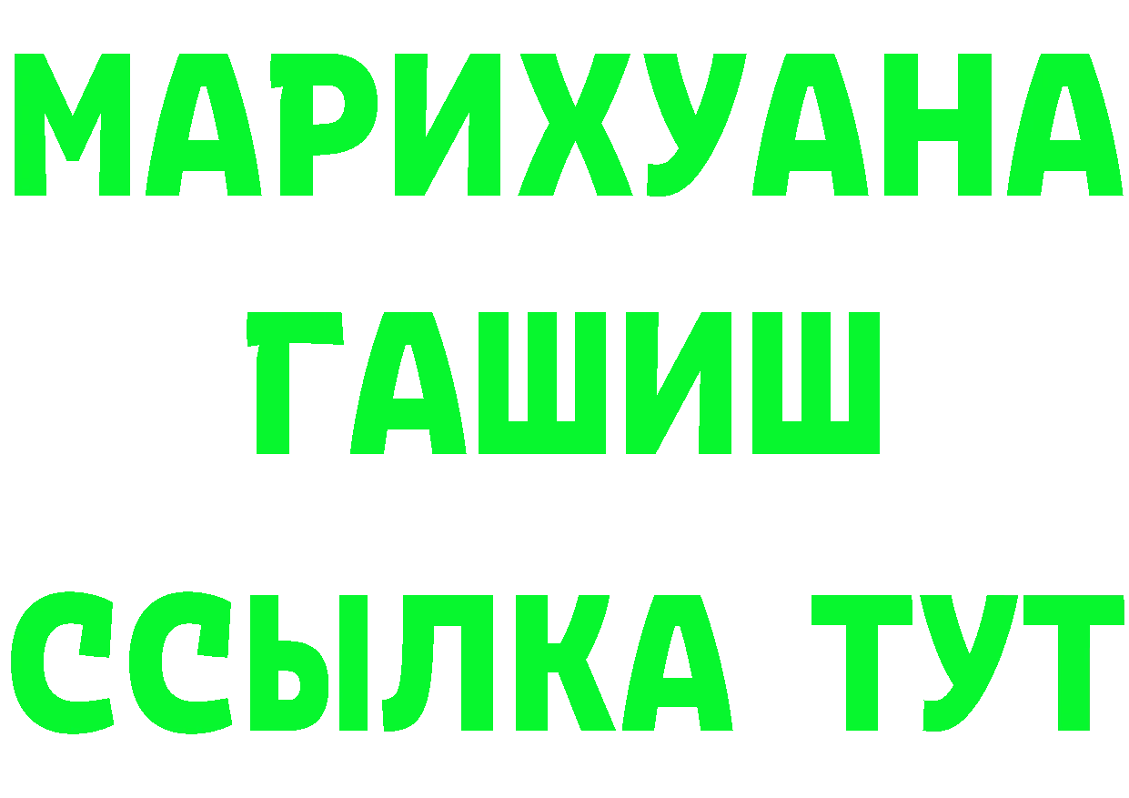 ГАШ VHQ зеркало даркнет OMG Красавино